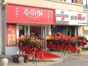 麥蒂酥城市之光店開業(yè)啦！！！